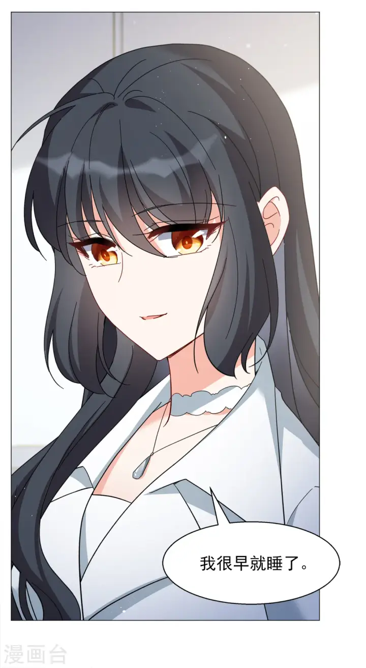 漫画《她来了，请趴下》第231话 白衣女鬼？3第29张图