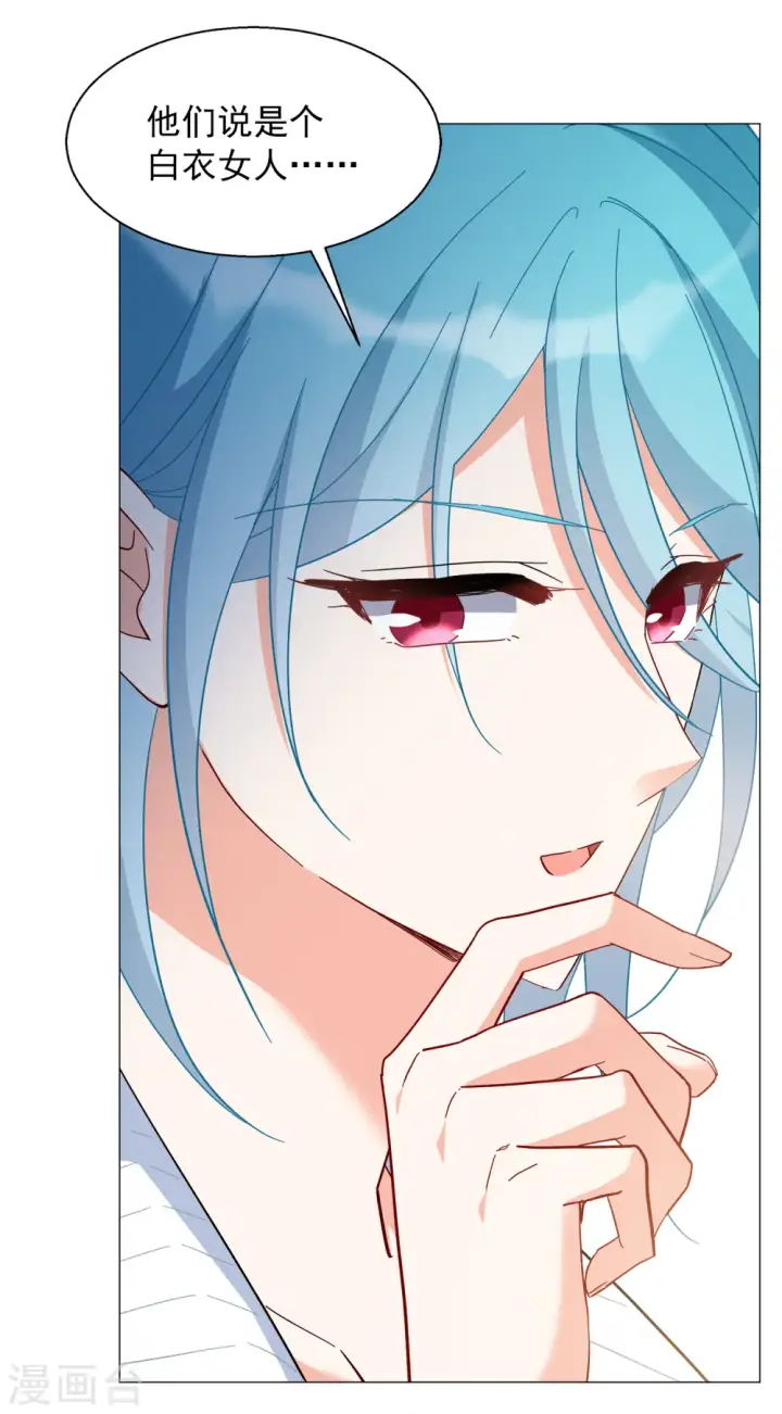 漫画《她来了，请趴下》第231话 白衣女鬼？3第30张图