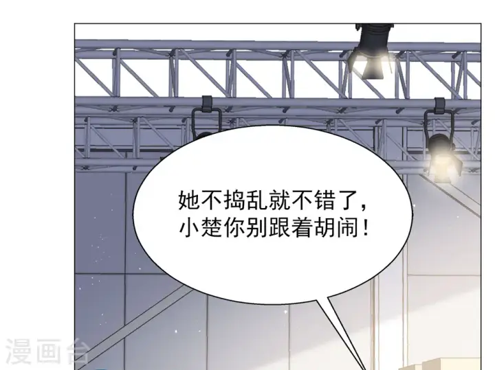 漫画《她来了，请趴下》第231话 白衣女鬼？3第32张图
