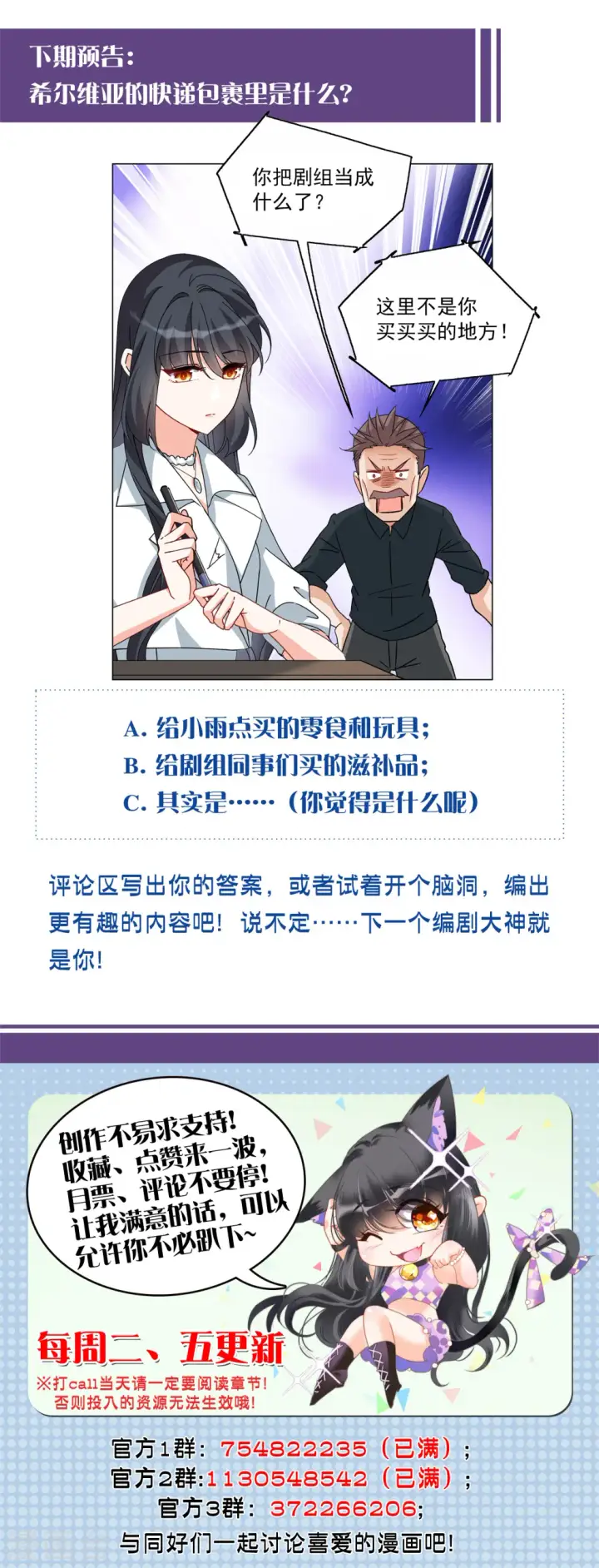 漫画《她来了，请趴下》第231话 白衣女鬼？3第35张图