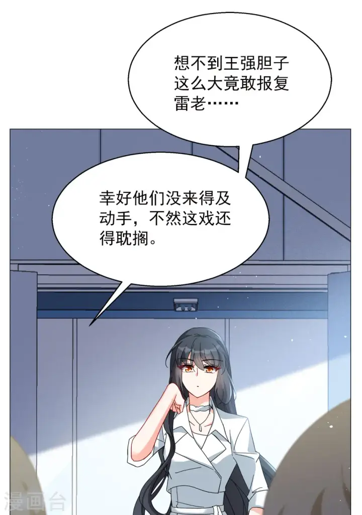 漫画《她来了，请趴下》第231话 白衣女鬼？3第6张图