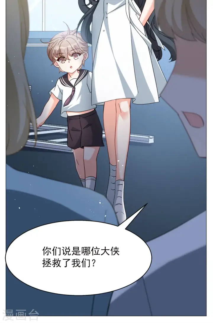 漫画《她来了，请趴下》第231话 白衣女鬼？3第7张图