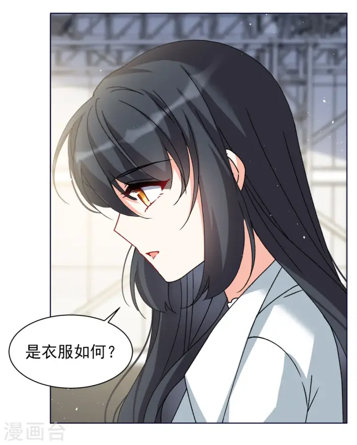 漫画《她来了，请趴下》第232话 意外突降1第11张图