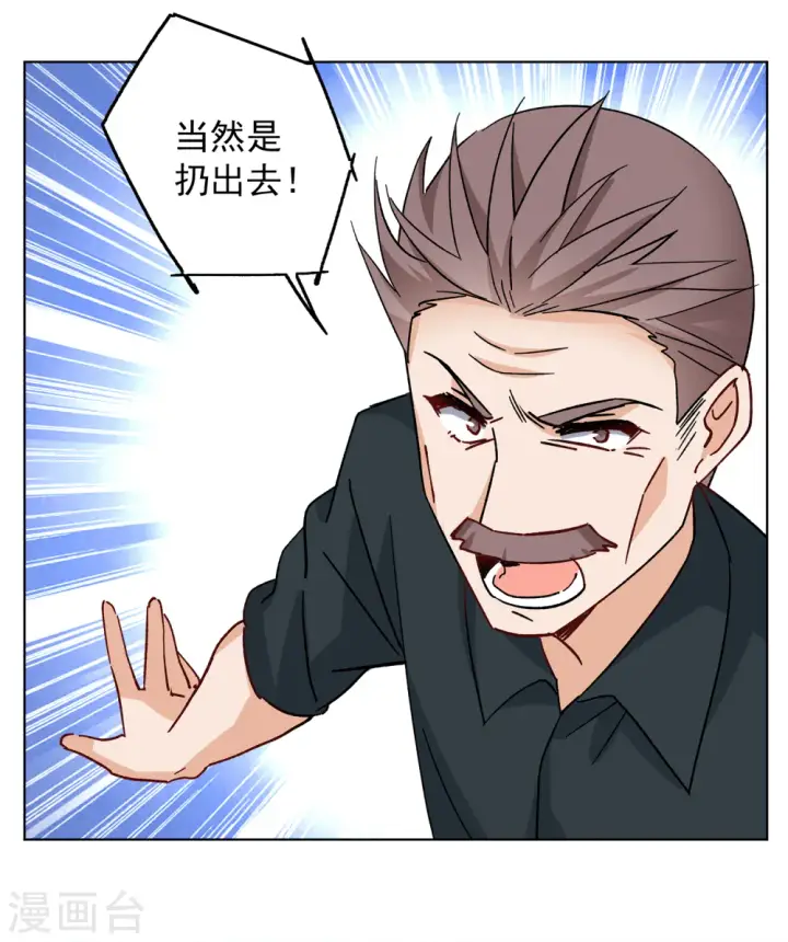 漫画《她来了，请趴下》第232话 意外突降1第12张图