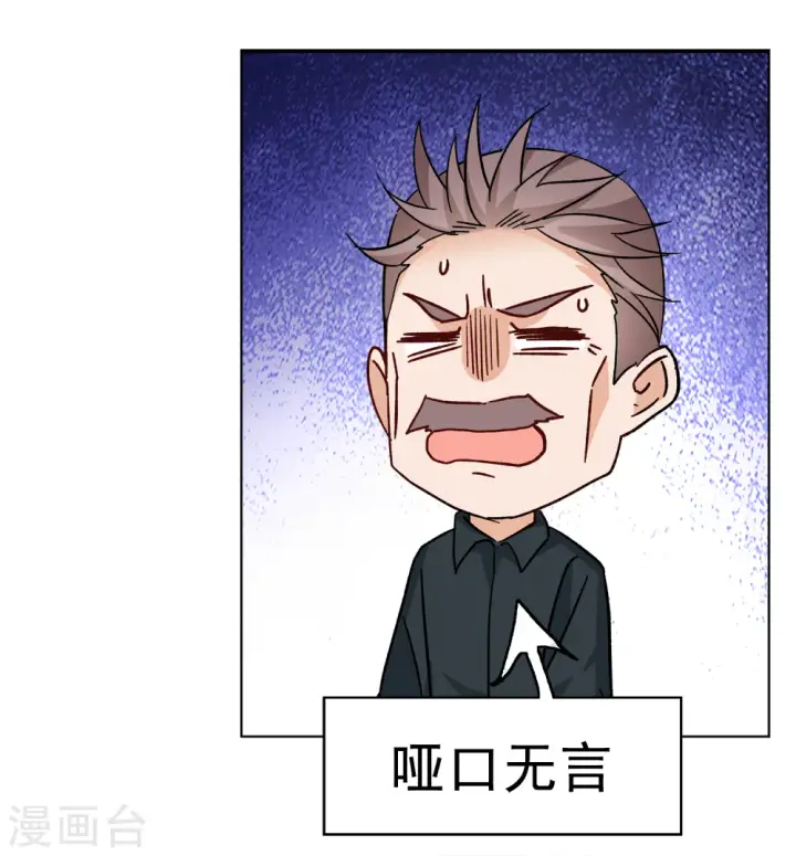 漫画《她来了，请趴下》第232话 意外突降1第16张图