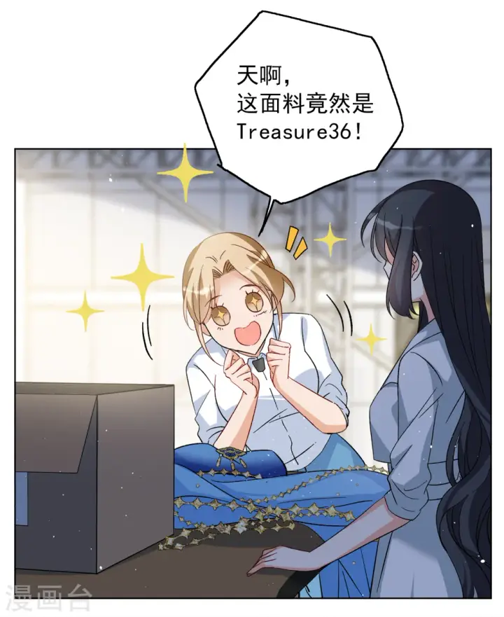 漫画《她来了，请趴下》第232话 意外突降1第18张图