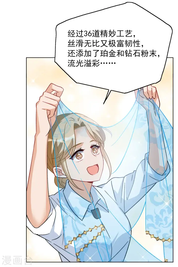 漫画《她来了，请趴下》第232话 意外突降1第20张图
