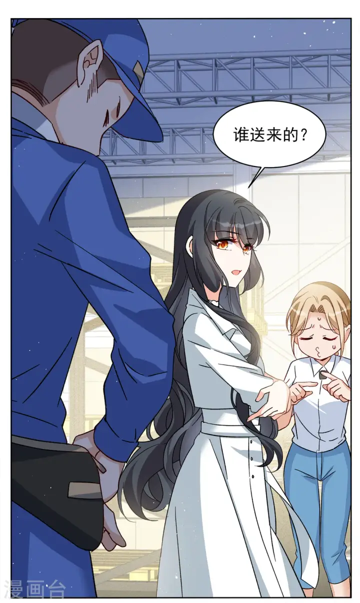 漫画《她来了，请趴下》第232话 意外突降1第26张图