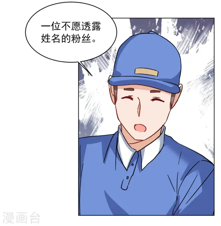 漫画《她来了，请趴下》第232话 意外突降1第27张图