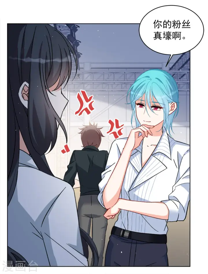 漫画《她来了，请趴下》第232话 意外突降1第29张图