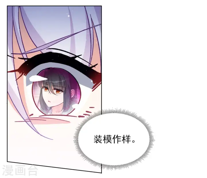 漫画《她来了，请趴下》第232话 意外突降1第31张图