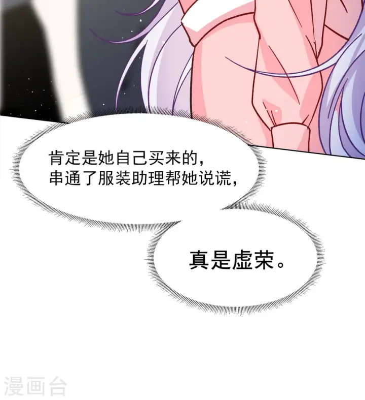 漫画《她来了，请趴下》第232话 意外突降1第33张图
