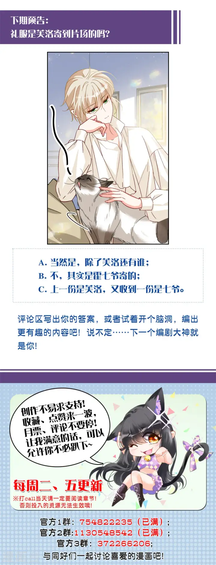 漫画《她来了，请趴下》第232话 意外突降1第34张图