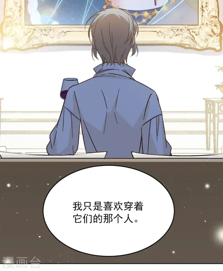 漫画《她来了，请趴下》第233话 意外突降2第11张图