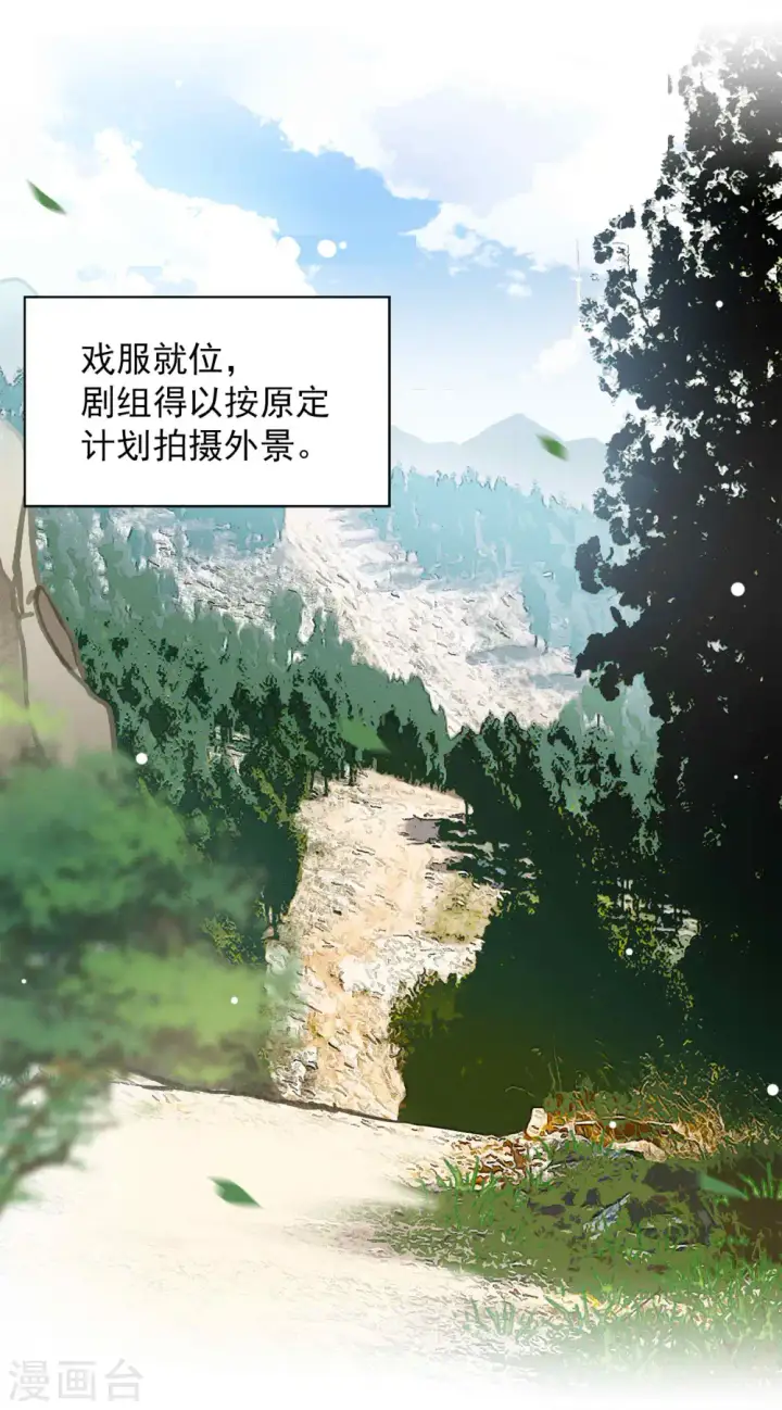 漫画《她来了，请趴下》第233话 意外突降2第13张图