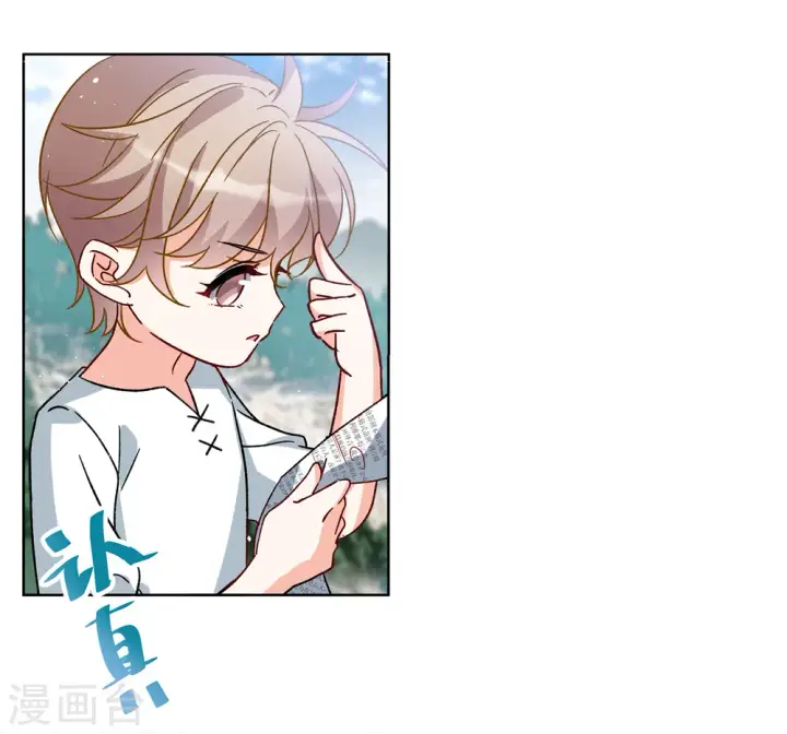漫画《她来了，请趴下》第233话 意外突降2第16张图