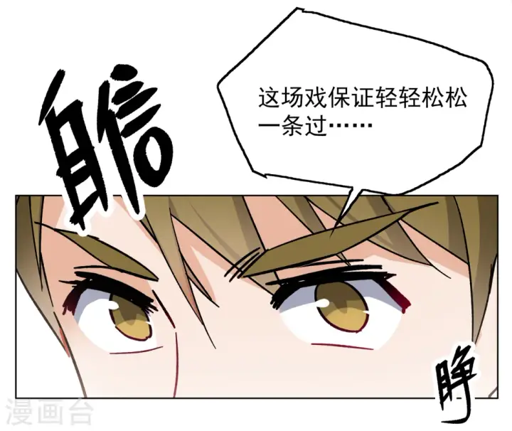 漫画《她来了，请趴下》第233话 意外突降2第25张图