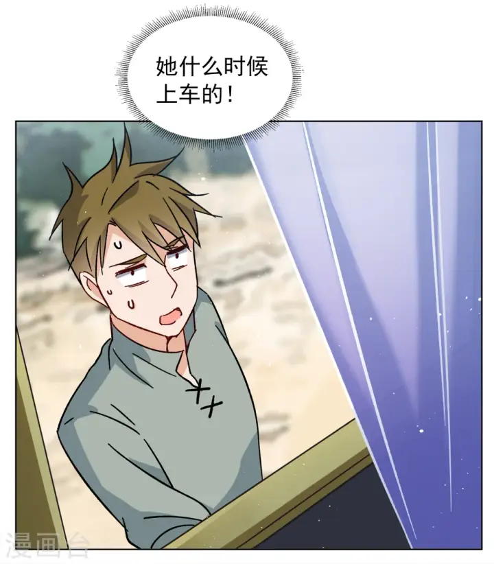 漫画《她来了，请趴下》第233话 意外突降2第29张图
