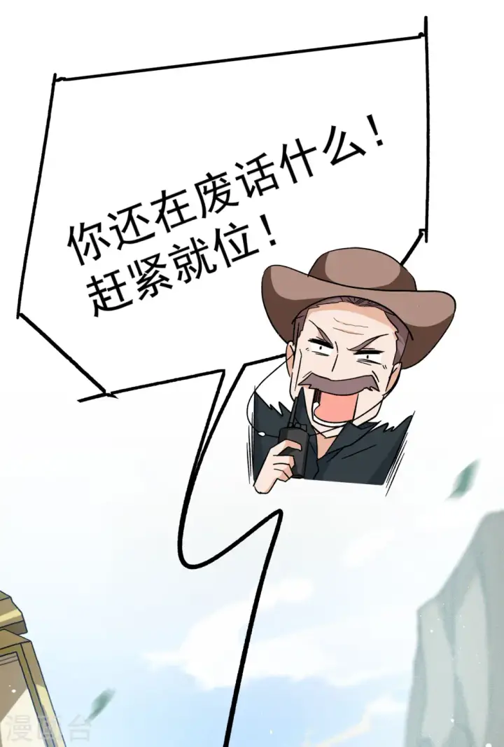漫画《她来了，请趴下》第233话 意外突降2第30张图