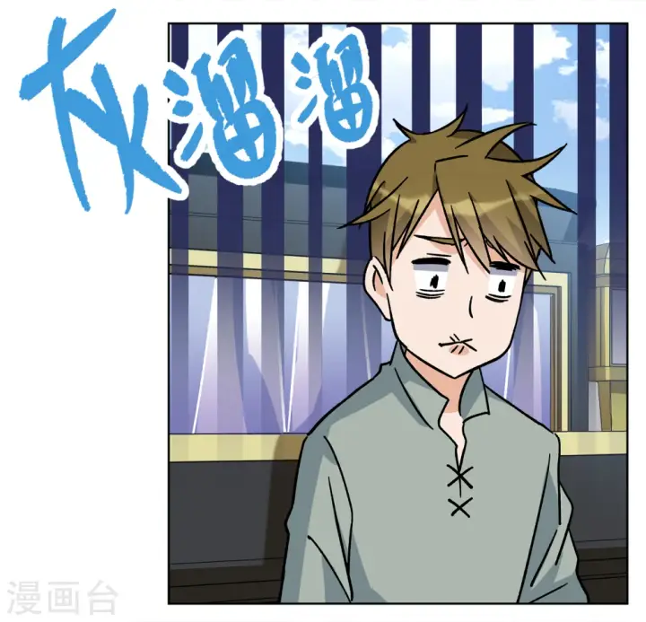 漫画《她来了，请趴下》第233话 意外突降2第32张图