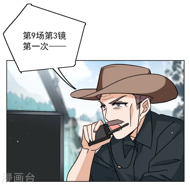漫画《她来了，请趴下》第233话 意外突降2第33张图