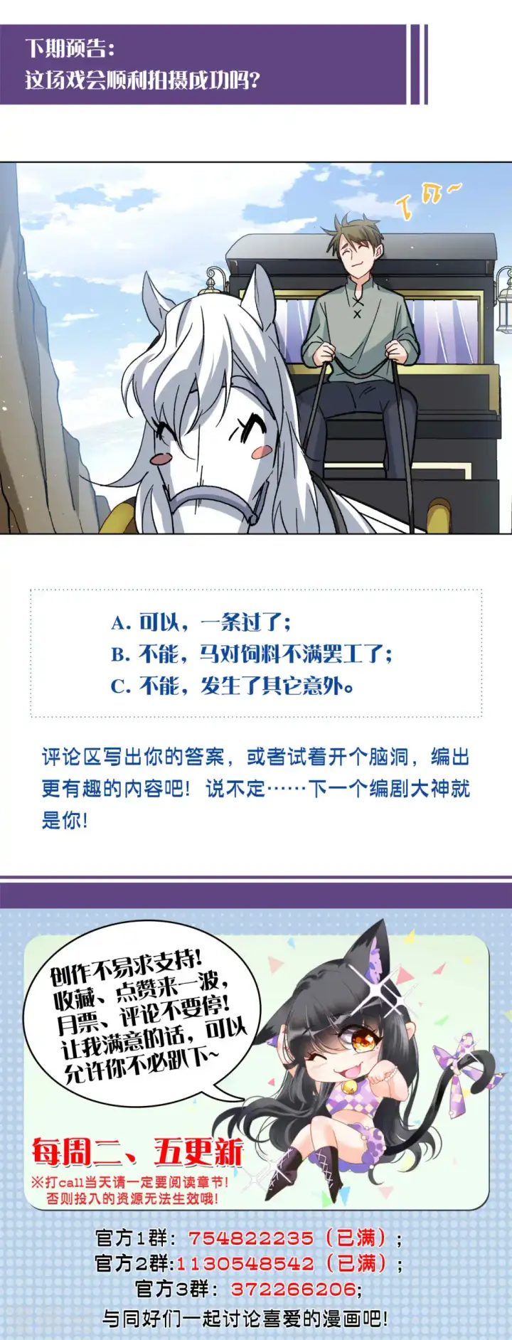 漫画《她来了，请趴下》第233话 意外突降2第36张图