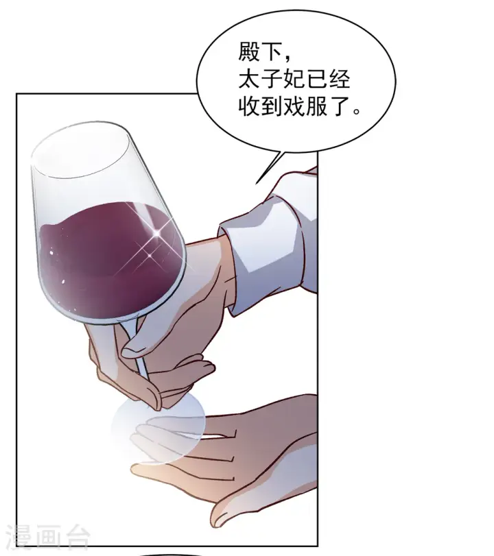漫画《她来了，请趴下》第233话 意外突降2第6张图