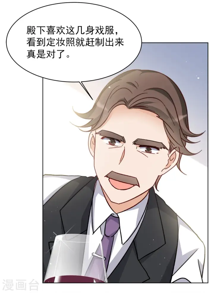 漫画《她来了，请趴下》第233话 意外突降2第7张图