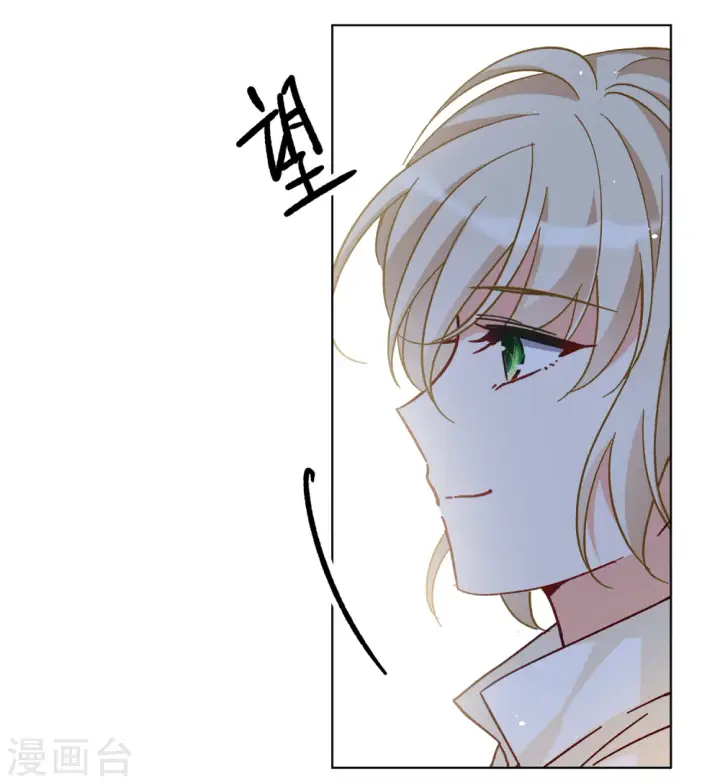 漫画《她来了，请趴下》第233话 意外突降2第9张图