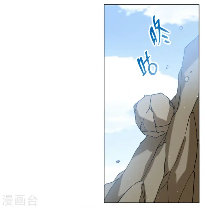 漫画《她来了，请趴下》第234话 意外突降3第13张图