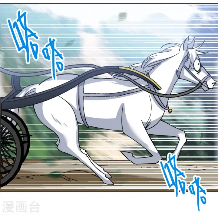漫画《她来了，请趴下》第234话 意外突降3第18张图