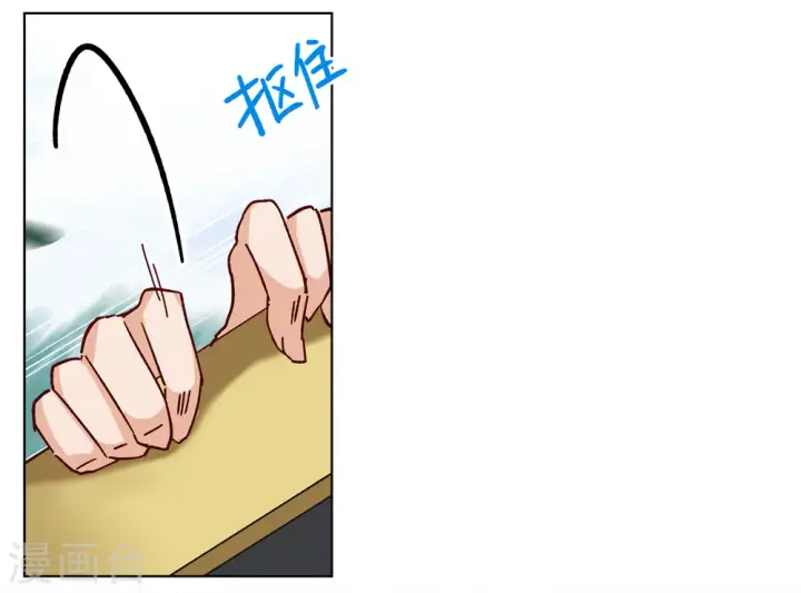 漫画《她来了，请趴下》第234话 意外突降3第19张图