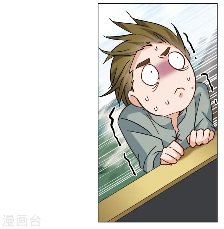 漫画《她来了，请趴下》第234话 意外突降3第20张图