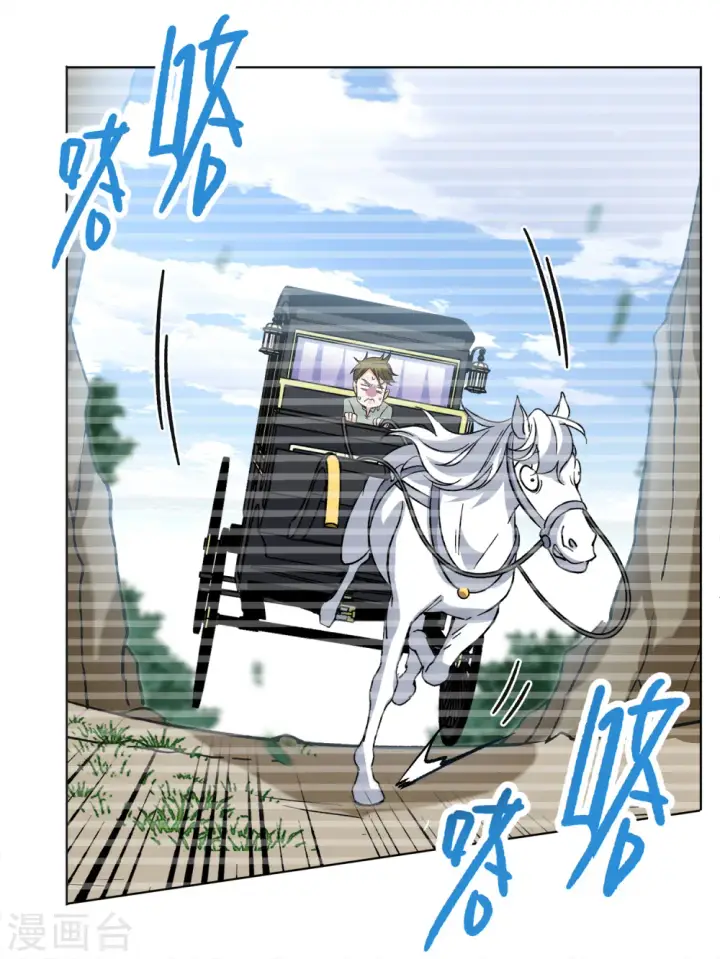 漫画《她来了，请趴下》第234话 意外突降3第22张图