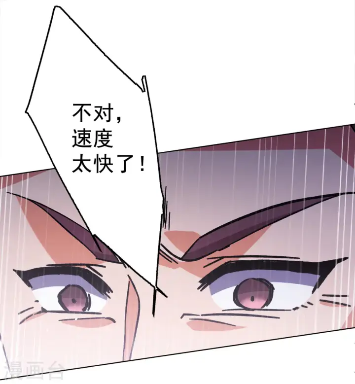 漫画《她来了，请趴下》第234话 意外突降3第23张图