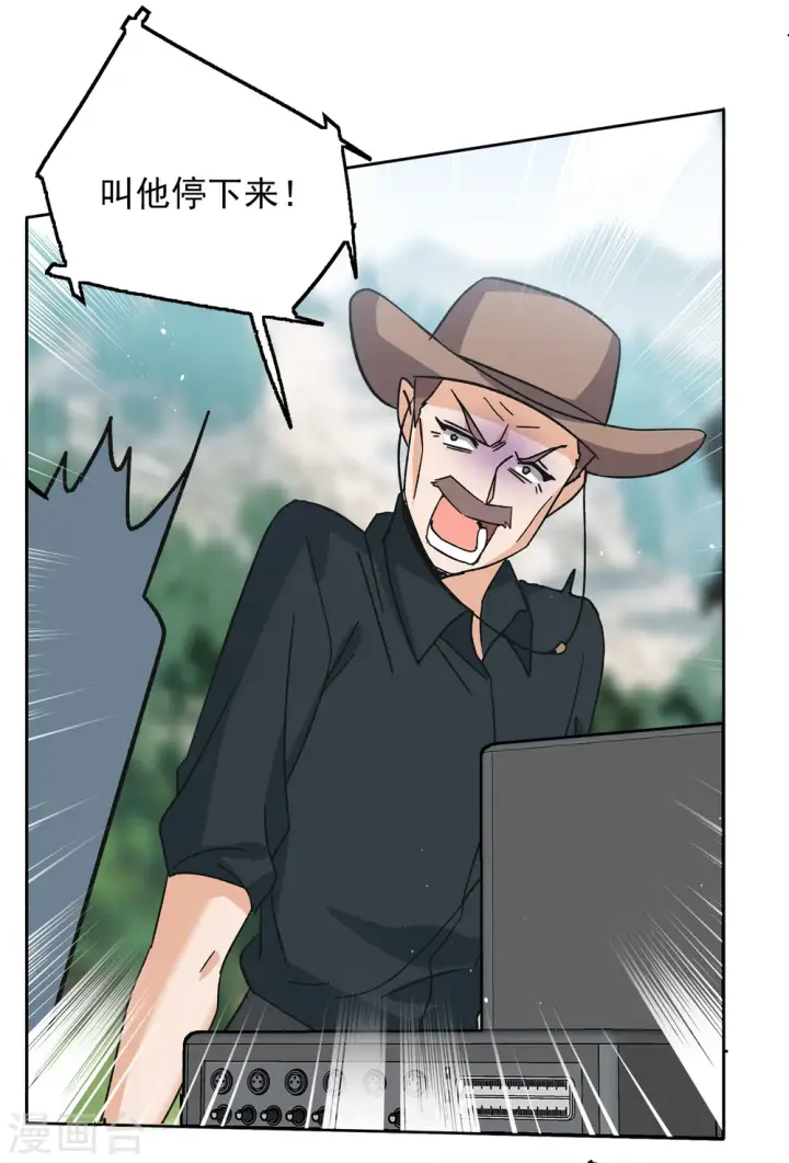 漫画《她来了，请趴下》第234话 意外突降3第24张图
