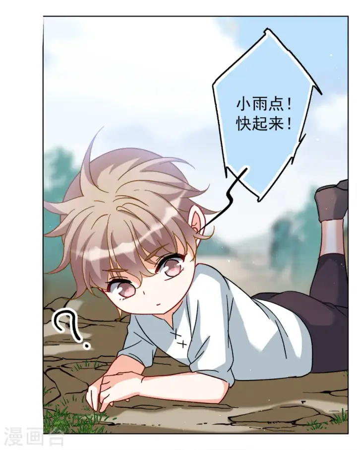 漫画《她来了，请趴下》第234话 意外突降3第25张图