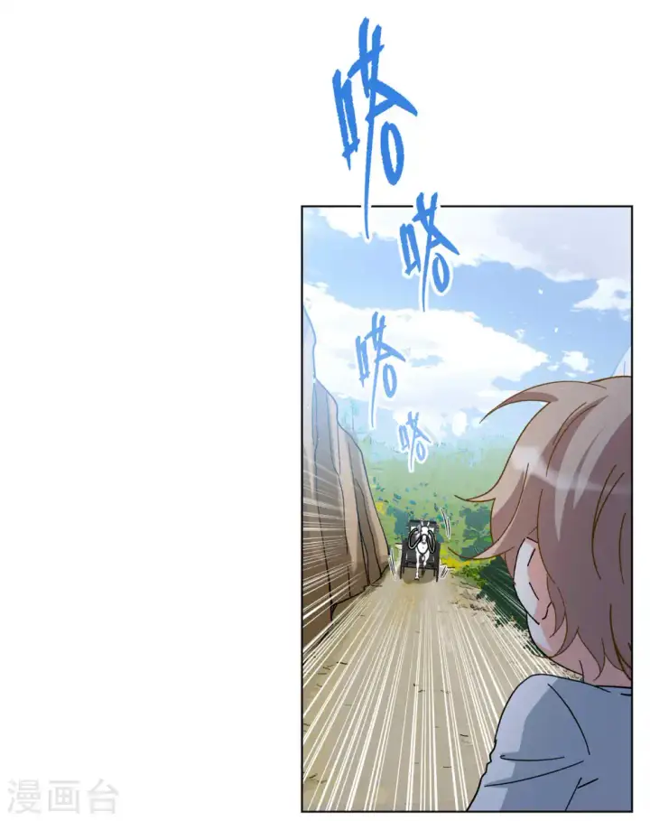 漫画《她来了，请趴下》第234话 意外突降3第27张图