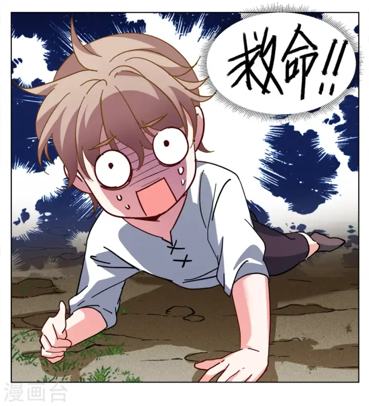漫画《她来了，请趴下》第234话 意外突降3第28张图