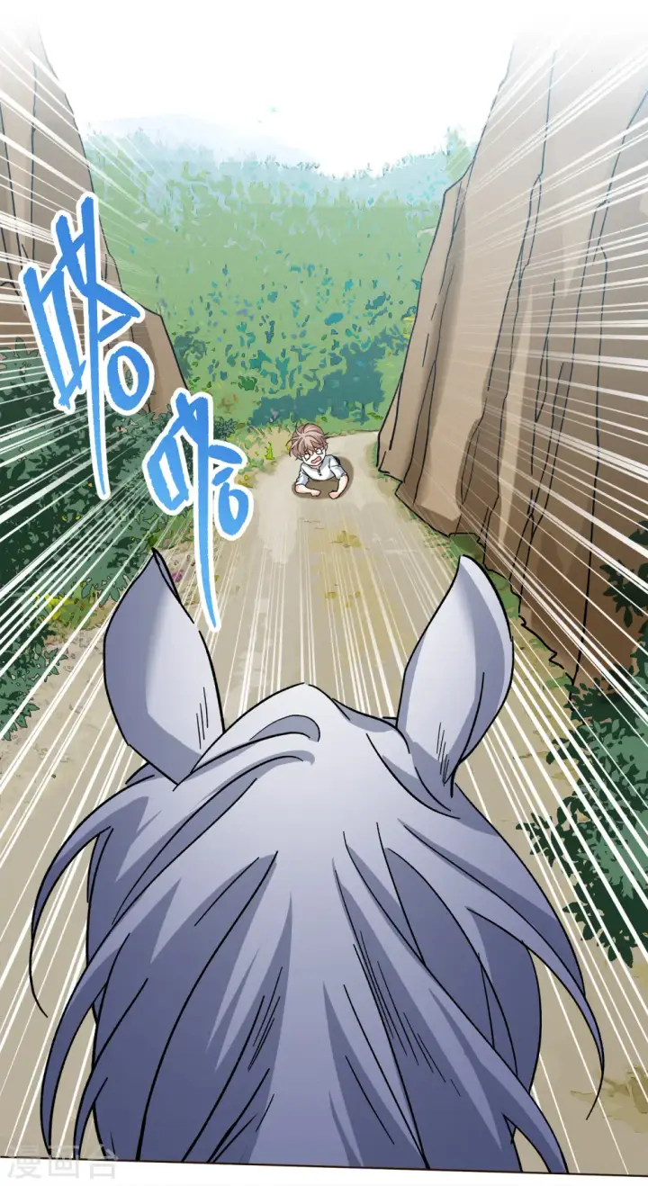 漫画《她来了，请趴下》第234话 意外突降3第40张图