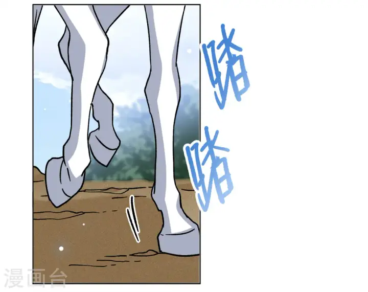 漫画《她来了，请趴下》第234话 意外突降3第47张图