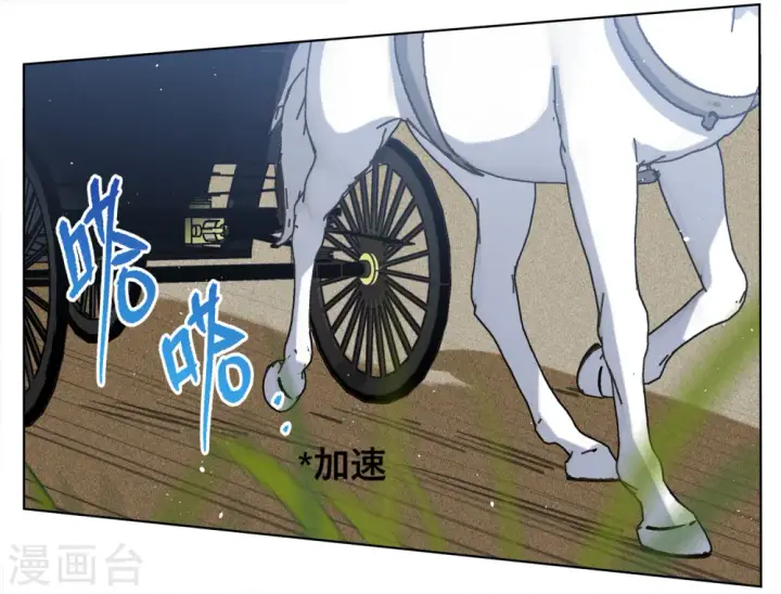 漫画《她来了，请趴下》第234话 意外突降3第5张图