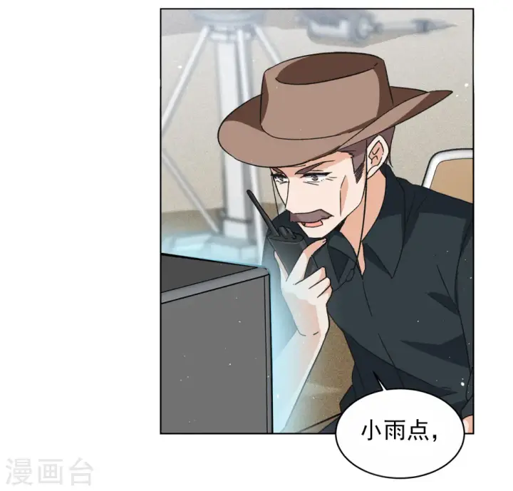 漫画《她来了，请趴下》第234话 意外突降3第7张图