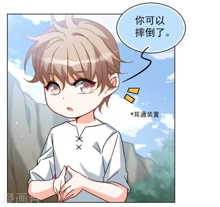 漫画《她来了，请趴下》第234话 意外突降3第8张图