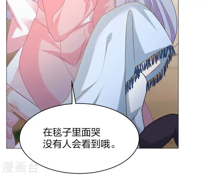 漫画《她来了，请趴下》第235话 小雨点的转变1第10张图