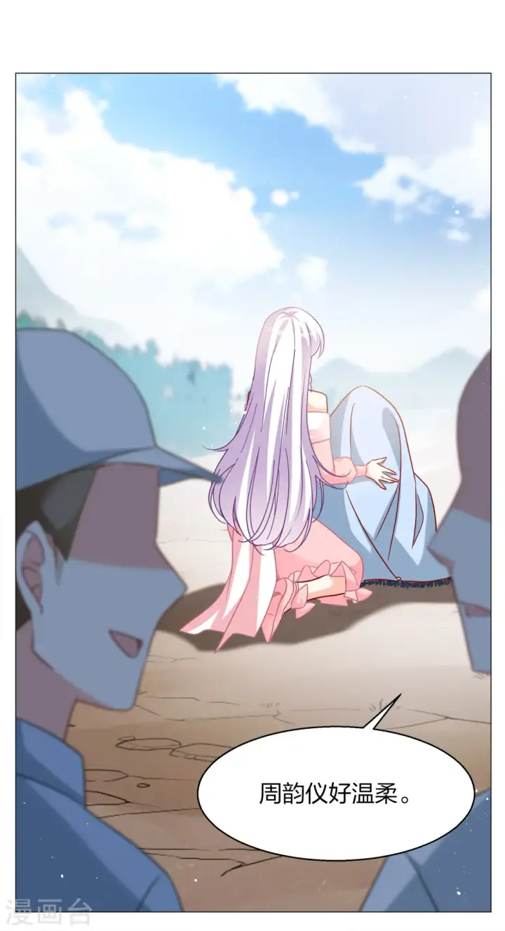 漫画《她来了，请趴下》第235话 小雨点的转变1第11张图