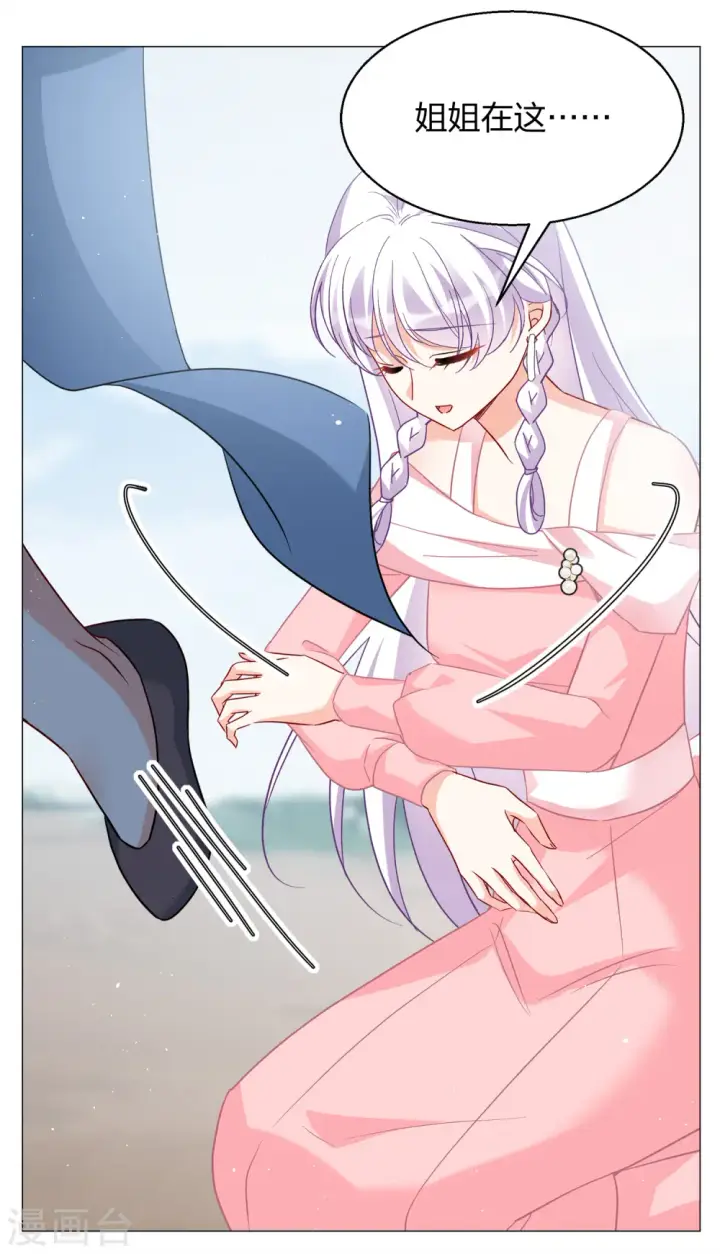漫画《她来了，请趴下》第235话 小雨点的转变1第14张图