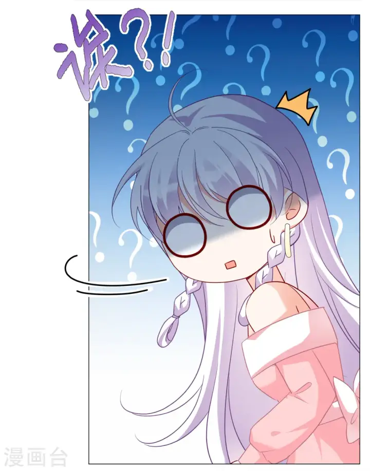 漫画《她来了，请趴下》第235话 小雨点的转变1第16张图