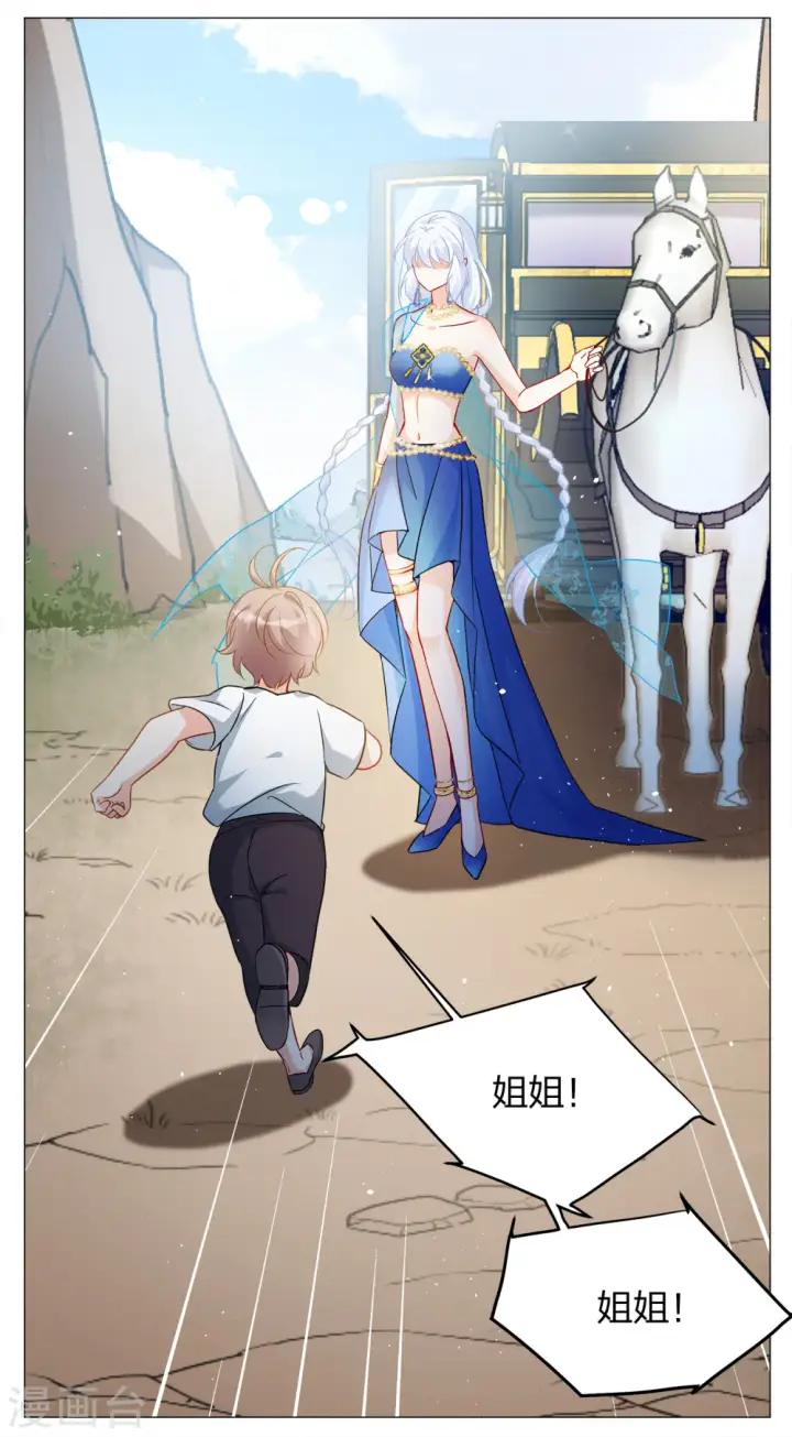 漫画《她来了，请趴下》第235话 小雨点的转变1第17张图