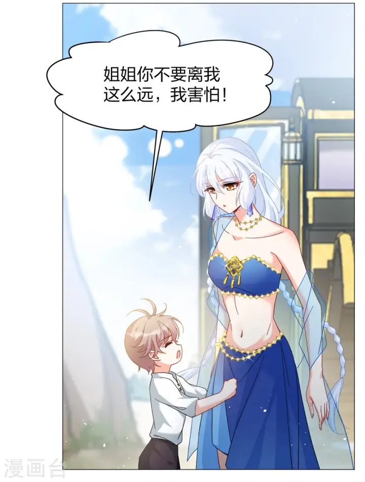 漫画《她来了，请趴下》第235话 小雨点的转变1第18张图